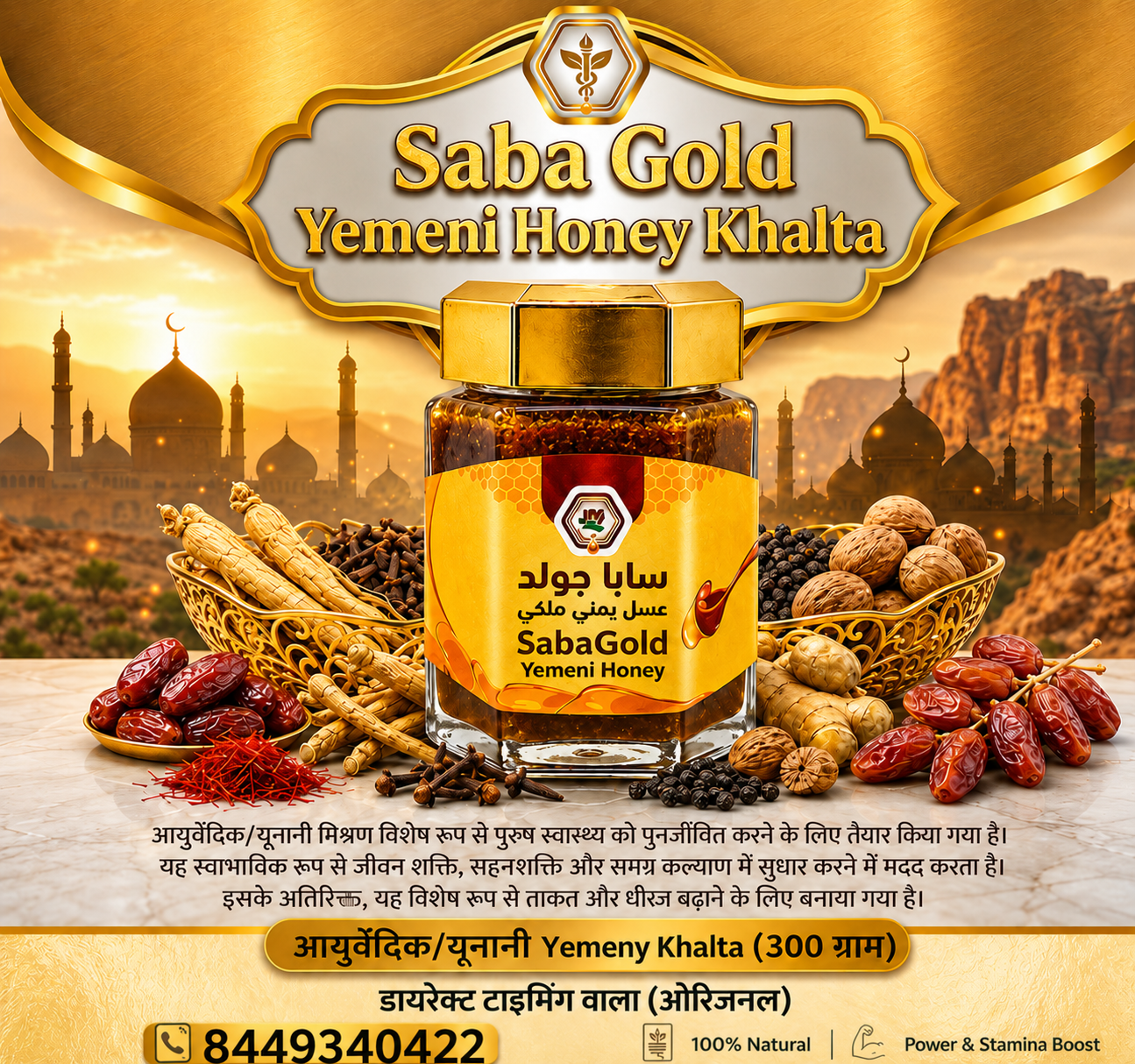 KHALTA – मर्दाना ताकत, स्टैमिना और आत्मविश्वास का प्राकृतिक साथी 🔥 💰 मात्र ₹1499 |📦सीमित स्टॉक उपलब्ध